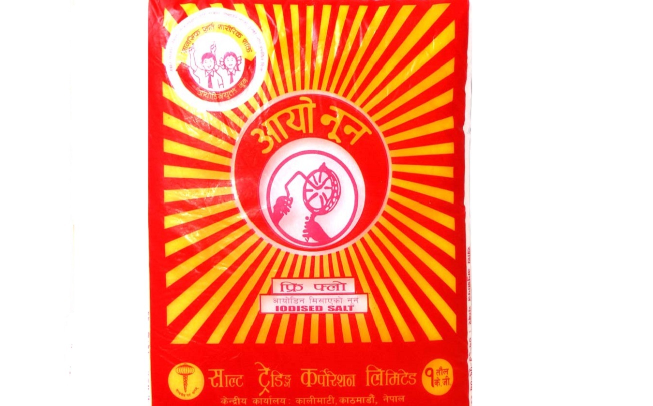 २६ वर्षपछि कार्यान्वयनमा आयो आयोडिनयुक्त नुनसम्बन्धी ऐन