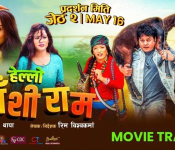‘हेल्लो काँशीराम’को टिजर सार्वजनिक
