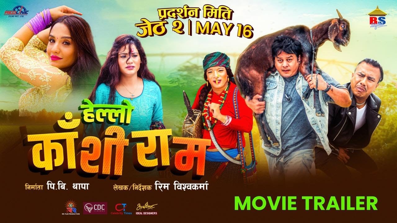 ‘हेल्लो काँशीराम’को टिजर सार्वजनिक