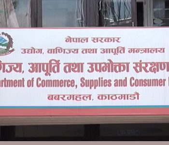 एक हप्ताभित्र जुत्ता, चप्पल र औषधिमा एमआरपी राख्न सरकारको निर्देशन