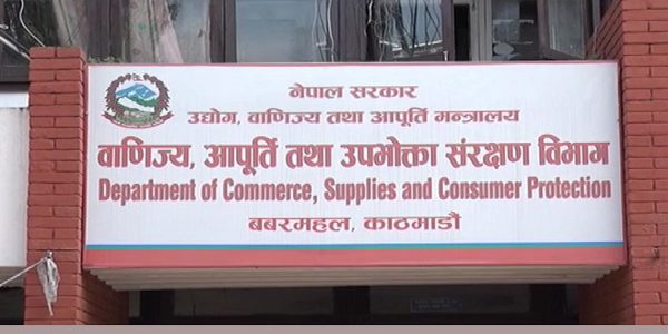 एक हप्ताभित्र जुत्ता, चप्पल र औषधिमा एमआरपी राख्न सरकारको निर्देशन