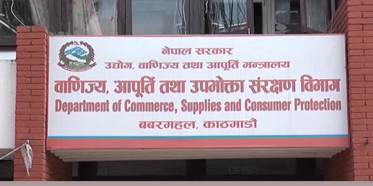 बजार अनुगमन तीव्र, कारबाहीमा परे सात फर्म