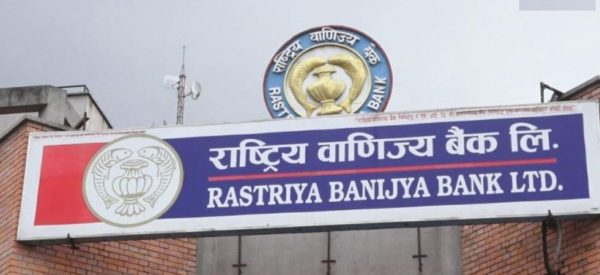 राष्ट्रिय वाणिज्य बैङ्कले आजदेखि ऋणपत्र बिक्री गर्ने