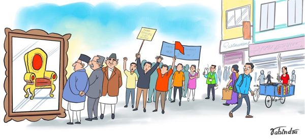 ‘क्वो वाडिस् ?’ : वर्तमान नेपाली समाज र राजनीतिमा आत्मनिरीक्षणको क्षण