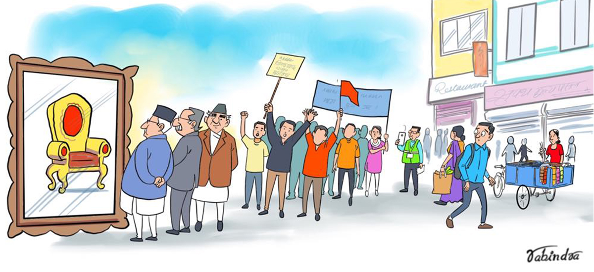 ‘क्वो वाडिस् ?’ : वर्तमान नेपाली समाज र राजनीतिमा आत्मनिरीक्षणको क्षण