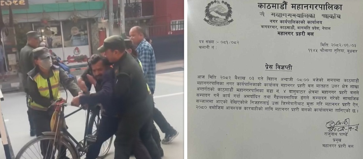 कवाड सङ्कलकको साइकल खोस्ने नगर प्रहरीलाई जिम्मेवारीबाट हटाइयो