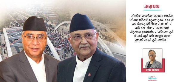 ‘शिक्षक–शक्ति’लाई यति धेरै हेप्ने आँट ओली–देउवाले कहाँबाट जुटाए ?