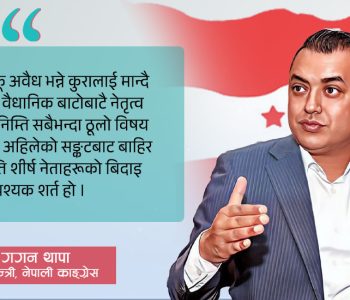 लोकतन्त्रका दुई दशक : वैधानिक तर अवैध शीर्ष नेतृत्व ठूलो समस्या
