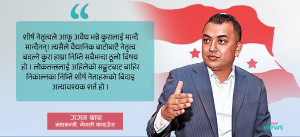 लोकतन्त्रका दुई दशक : वैधानिक तर अवैध शीर्ष नेतृत्व ठूलो समस्या