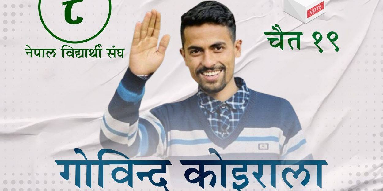 त्रि–चन्द्रमा मतगणना : अध्यक्षमा नेविसङ्घको सुरुवाती अग्रता
