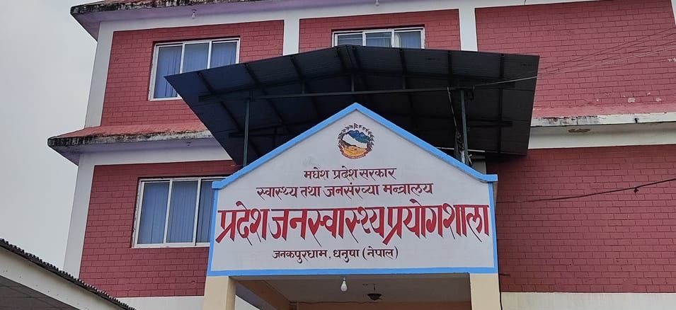 मधेस प्रदेशका स्वास्थ्य संस्थाहरूमा औषधि अभाव