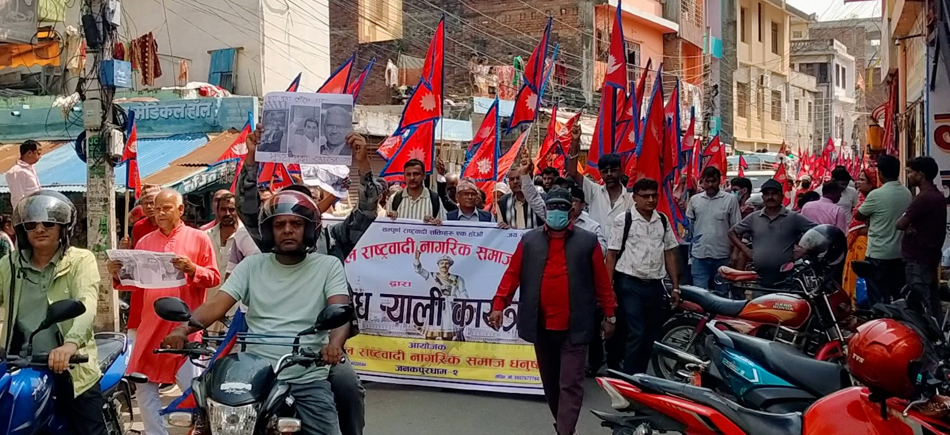 जनकपुरधाममा सरकारविरुद्ध प्रदर्शन, दुर्गा प्रसाईं रिहाइको माग