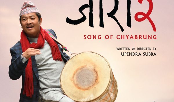 ‘जारी- २’ निर्माणको घोषणासहित पोस्टर सार्वजनिक