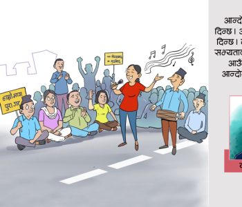 आन्दोलनको सौन्दर्यशास्त्र