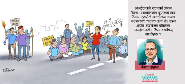 आन्दोलनको सौन्दर्यशास्त्र