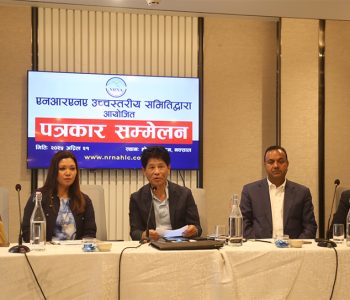 एनआरएनए एकता महाधिवेशन २० देखि काठमाडौंमा