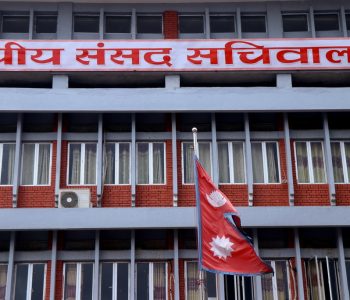 संसदमा वेथिति : मापदण्डविपरीत कर्मचारी नियुक्ति गर्दा  १९ करोड ४१ लाख खर्च