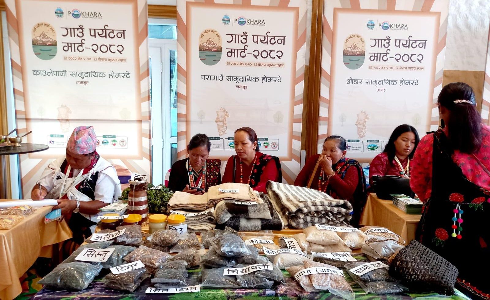 गाउँ र शहर जोड्न ‘गाउँ पर्यटन मार्ट’