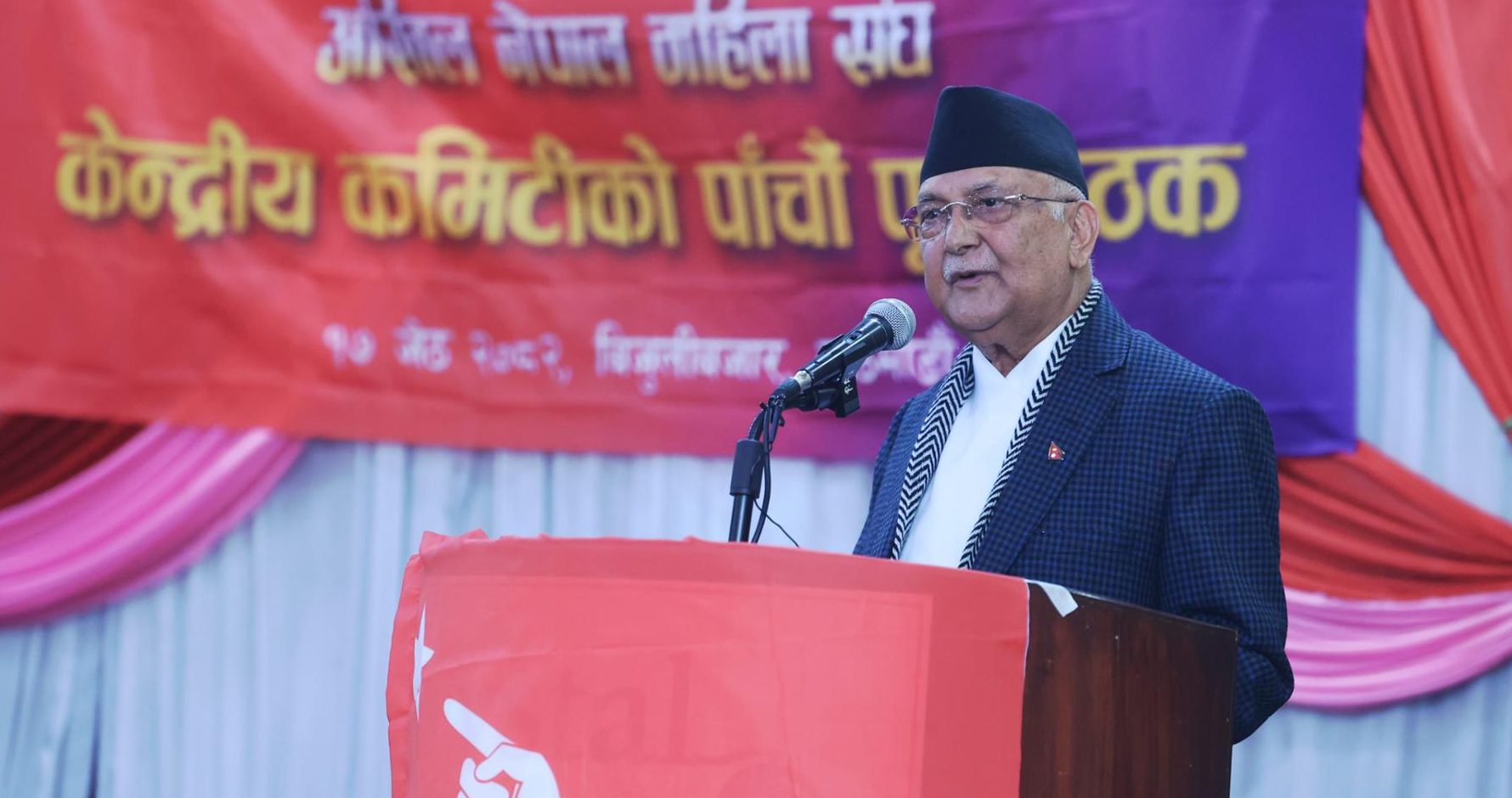४० वर्ष मुनिका ४० प्रतिशत महिलालाई सङ्गठित गर्न ओलीको आग्रह
