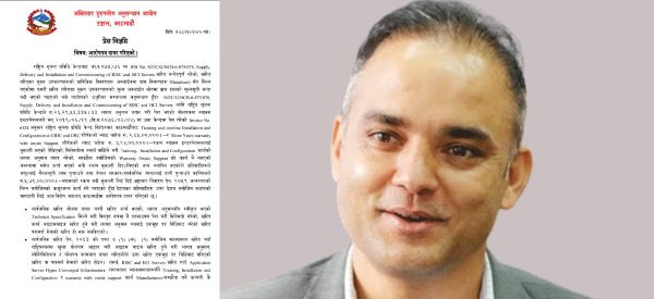 राष्ट्रिय सूचना प्रविधि केन्द्रका तत्कालीन कार्यकारी निर्देशक पौडेलसहित पाँच जनाविरुद्ध भ्रष्टाचार मुद्दा