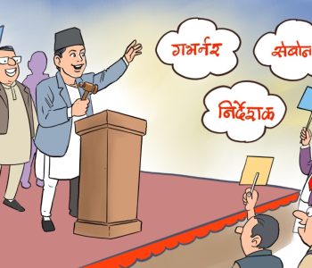 भ्रष्टाचारको नयाँ डेरा : पुँजी बजार