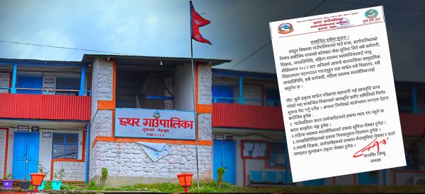 सामुदायिक विद्यालयमा सन्तान नपढाए जनप्रतिनिधि निलम्बन, कर्मचारीमाथि कारबाही