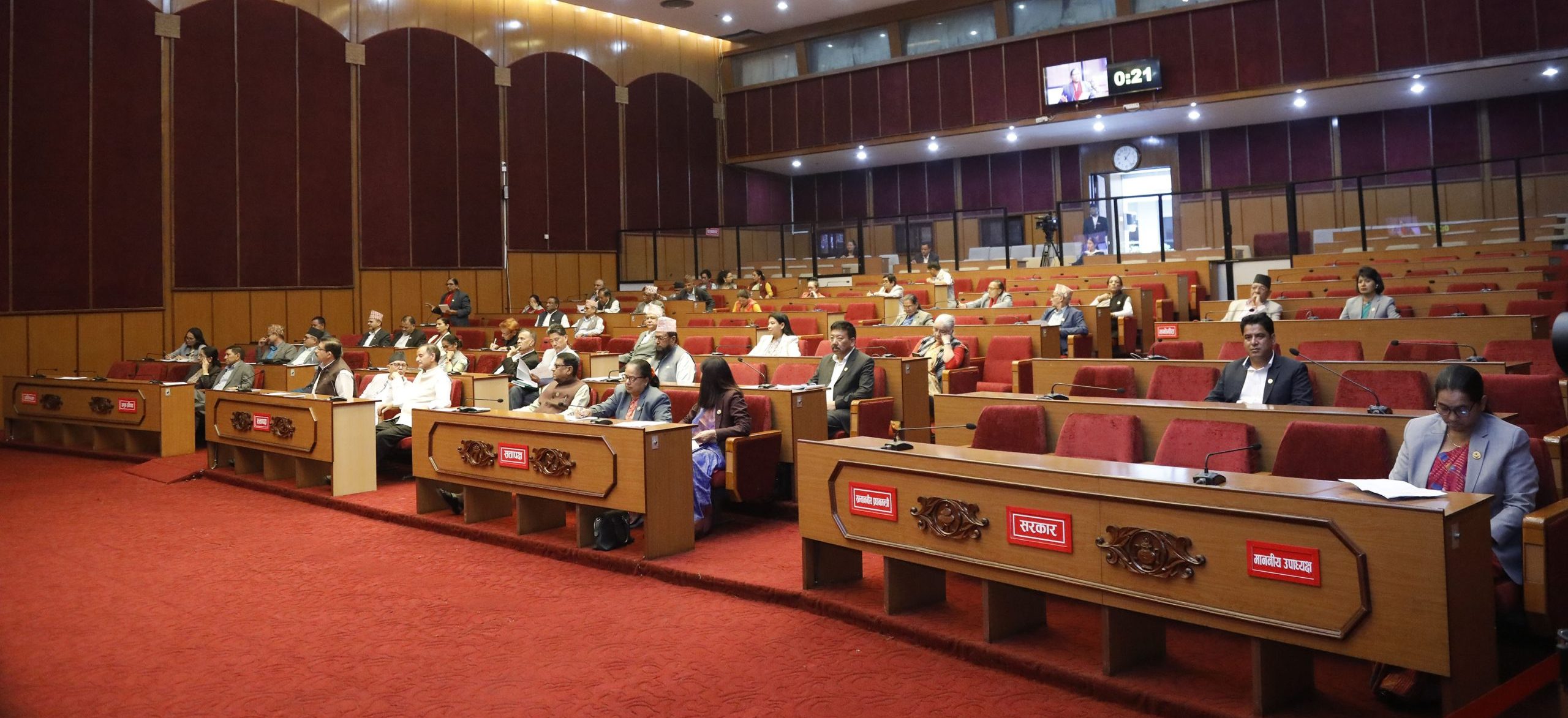 राष्ट्रियसभाबाट नीति तथा कार्यक्रम पारित