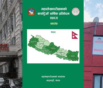 दुई खर्बभन्दा बढी बजेट रकमान्तर