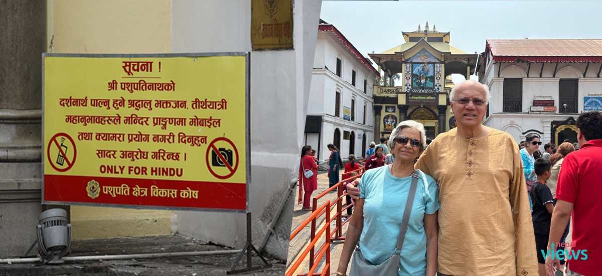 पशुपति प्रवेशमा ‘गोरो छाला’लाई निषेध !, ढोकाबाट फर्काइयो एनआरआई दम्पती