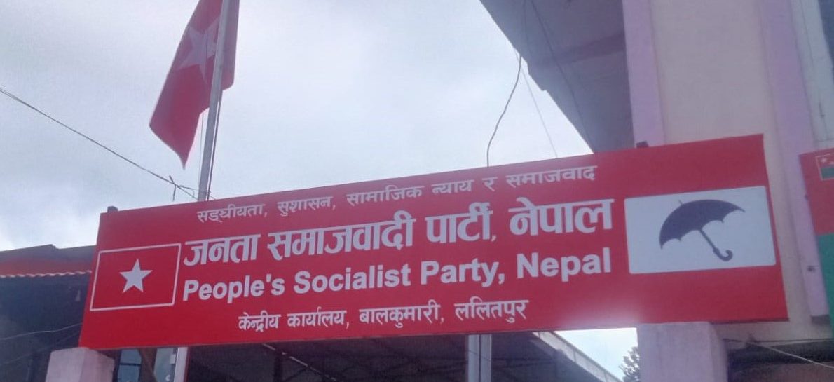 दक्षिण एसियाली क्षेत्रमा चुलिँदै गएको द्वन्द्वात्मक अवस्थाप्रति जसपा नेपालको चासो
