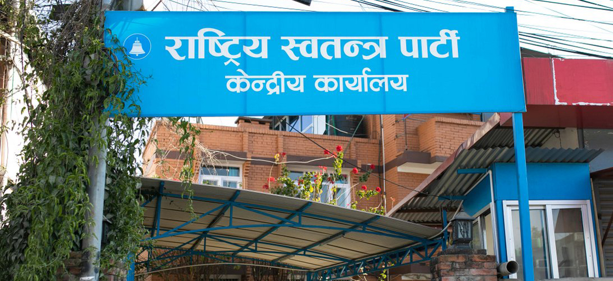 रास्वपाको केन्द्रीय समिति बैठक बस्दै, यी हुन् एजेन्डा