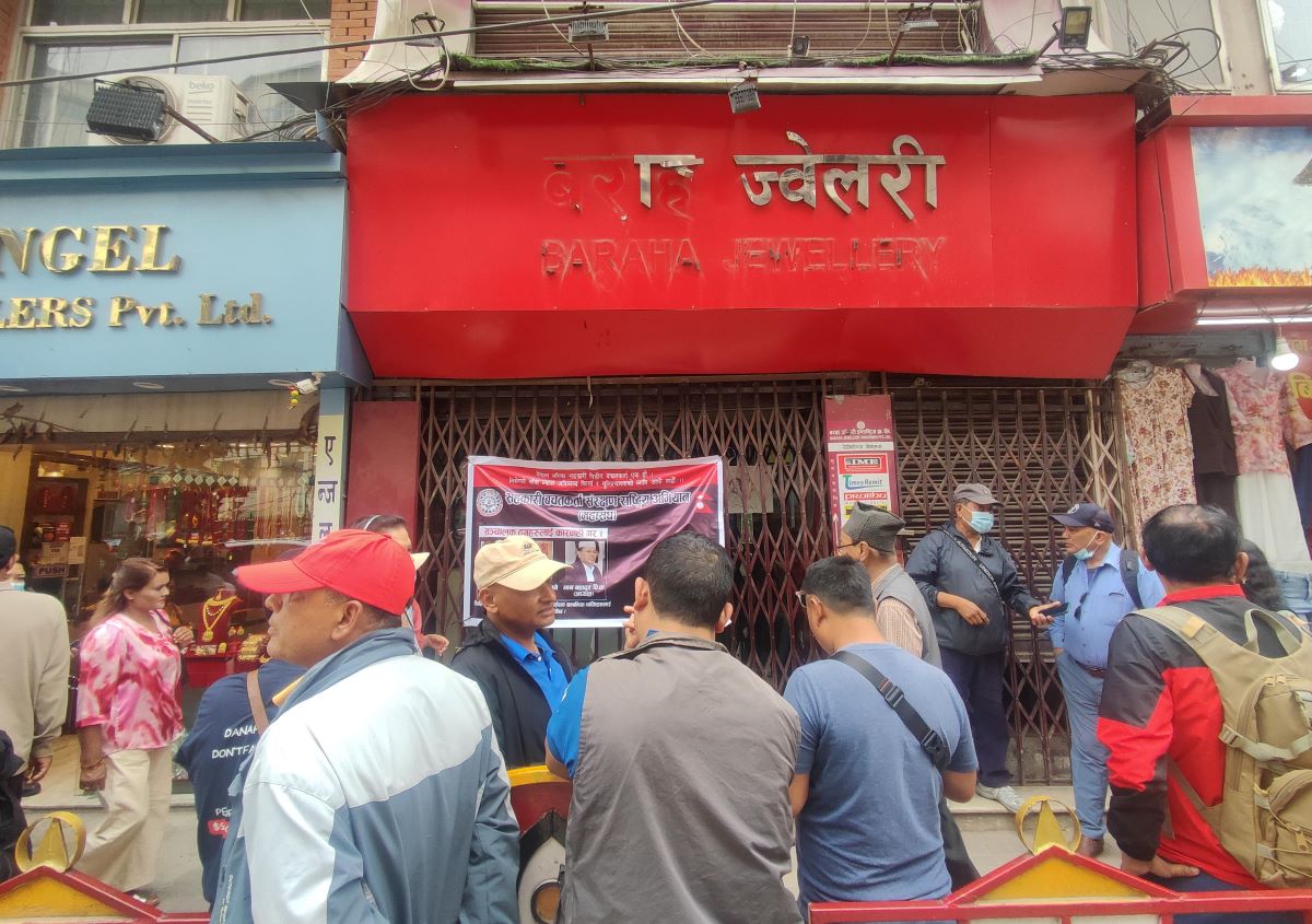 न्युरोडस्थित अभिमत सहकारी अगाडि बचतकर्ताहरूको प्रदर्शन