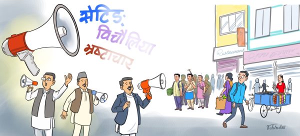 शब्दहरूको नैतिक प्रभाव घट्दै जानुको खतरा