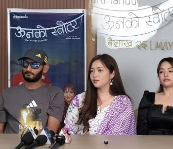 ‘ऊनको स्वीटर’ वर्षौसम्म सम्झिने चलचित्र बनेको छ : अभिनेता कार्की
