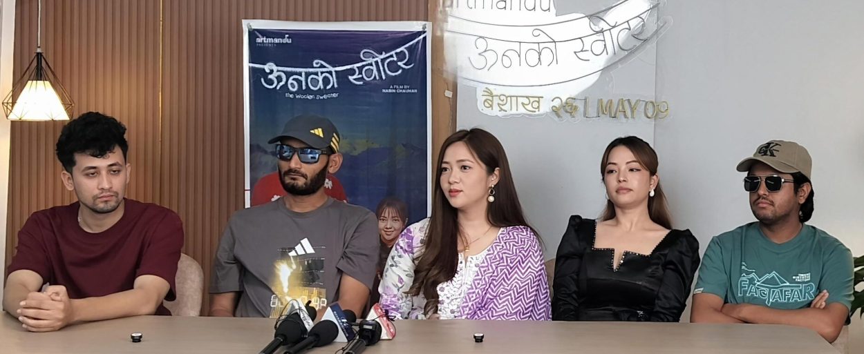 ‘ऊनको स्वीटर’ वर्षौसम्म सम्झिने चलचित्र बनेको छ : अभिनेता कार्की