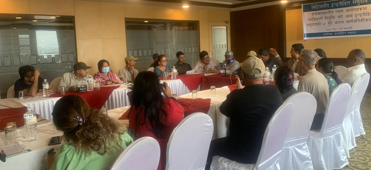 दुई आयोगमा पदाधिकारी नियुक्तिप्रति द्वन्द्वपीडित समुदायको असन्तुष्टि, पद अस्वीकार गर्न आग्रह