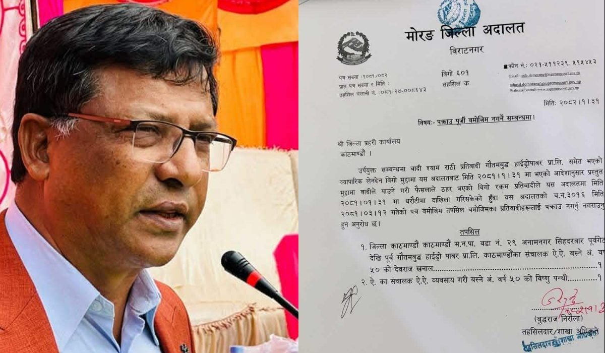 लुम्बिनीका एमाले सांसद पन्थीले बुझाए बिगो रकम, पक्राउ नगर्न अदालतको पत्र