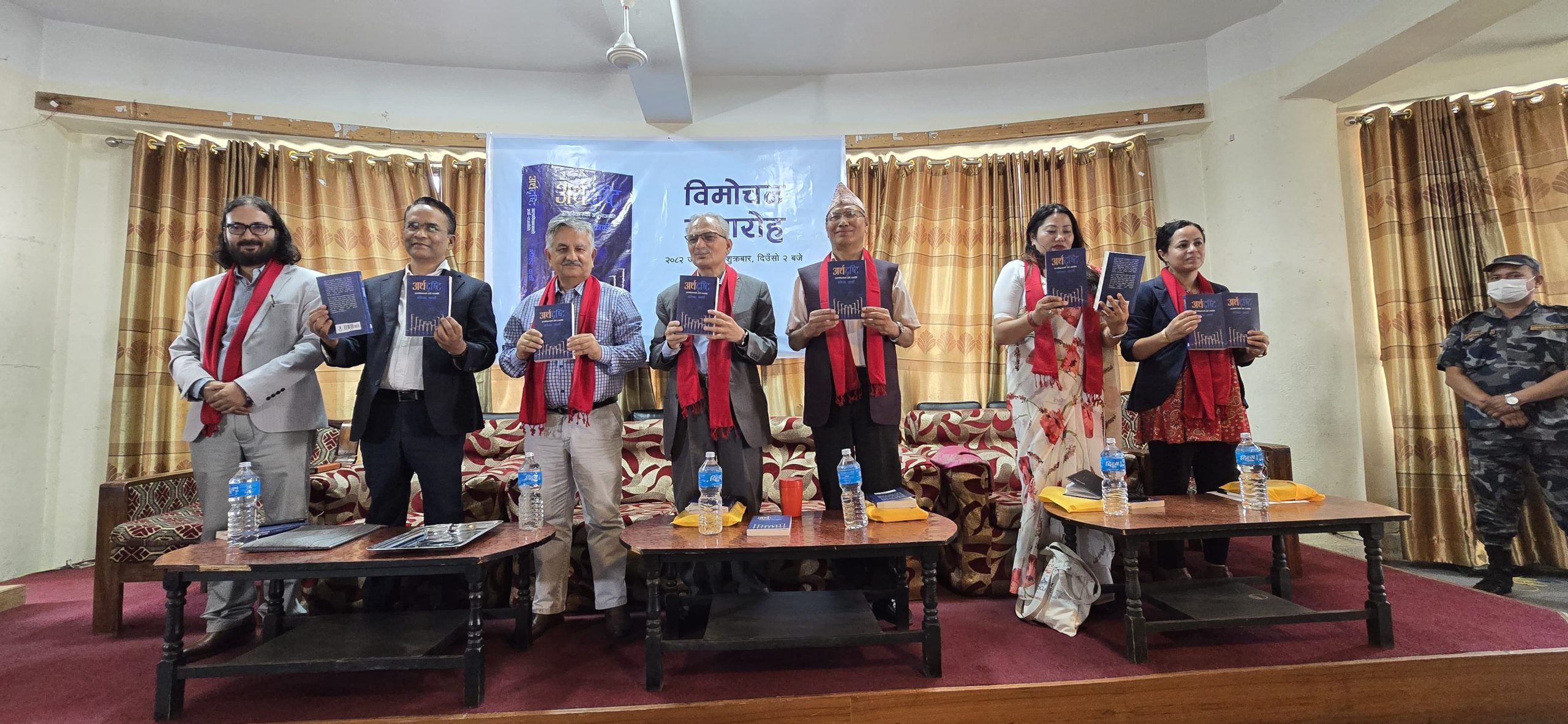 मनिकर कार्कीको पुस्तक ‘अर्थदृष्टि’ सार्वजनिक