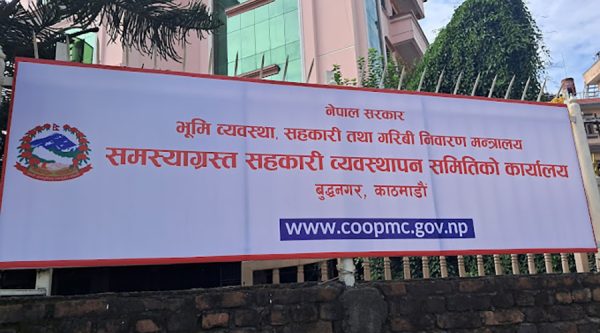 समस्याग्रस्त सहकारीका बचतकर्ताको पाँच लाख रुपैयाँ तत्काल फिर्ता गर्न सर्वोच्चको आदेश