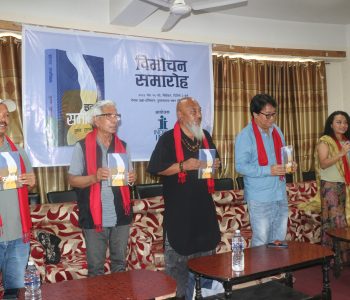गुरुङ सुशान्तको ‘इतर समीक्षा’ माथि समीक्षा