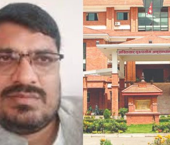 जसपा नेपालका प्रदेश सांसद कुशवाहा अख्तियारको नियन्त्रणमा