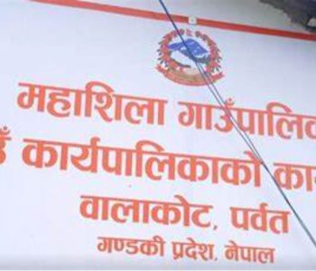 महाशिलाले ल्यायो गुरुङ भाषामा नीति तथा कार्यक्रम