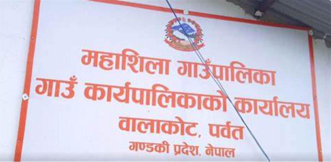 महाशिलाले ल्यायो गुरुङ भाषामा नीति तथा कार्यक्रम