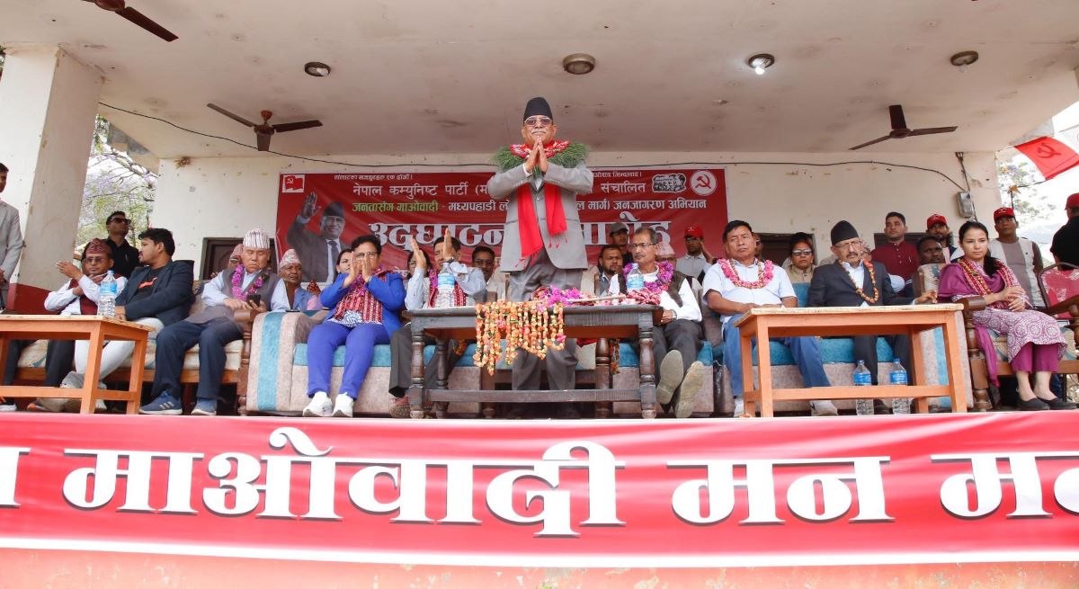 बैतडीको पाटनबाट सुरु भयो माओवादी केन्द्रको जनजागरण अभियान