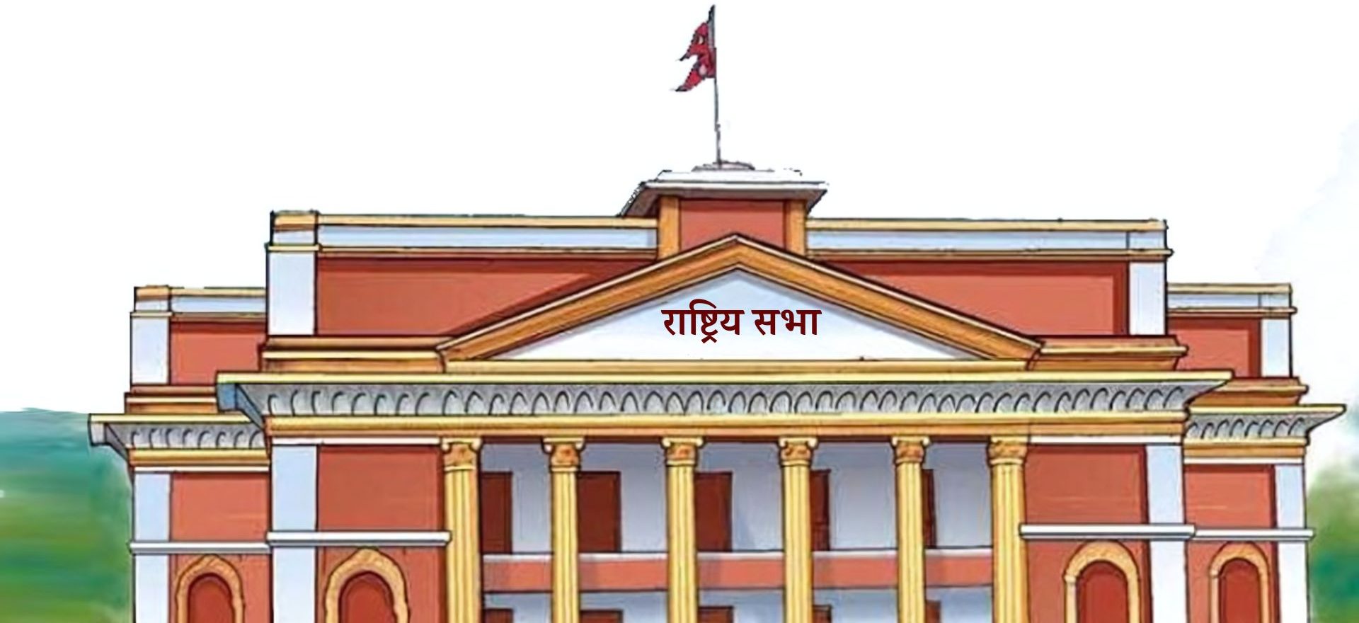 राष्ट्रियसभाको बैठक पनि बस्दै, यस्तो छ कार्यसूची