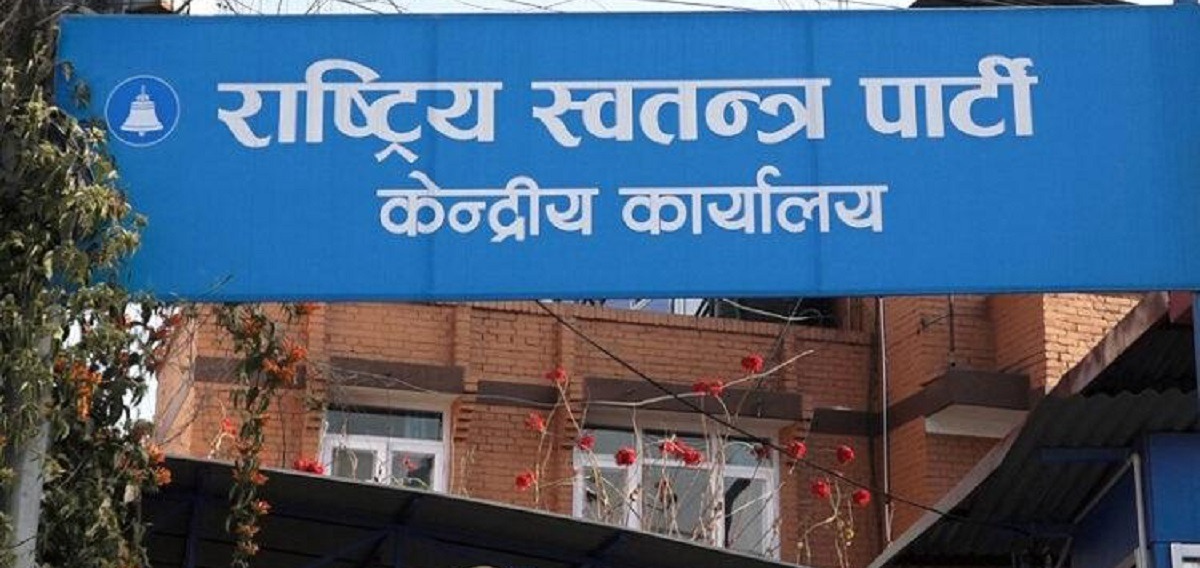 रास्वपाको केन्द्रीय समिति बैठक बस्दै, यी हुन् एजेन्डा