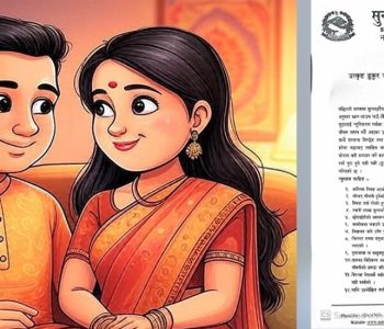 श्रीमान्-श्रीमतीबीचको झगडा कम गर्न ‘ढुकुर जोडी’ प्रतियोगिता