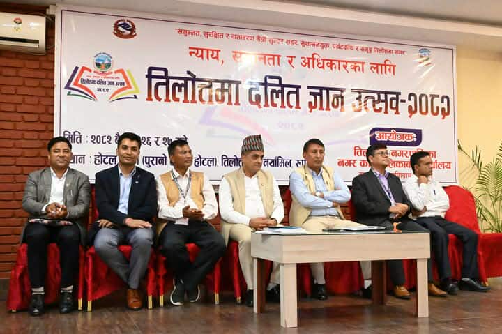 तिलोत्तमा दलित ज्ञान उत्सव सम्पन्न, विभेद विरुद्ध एकताबद्ध हुने सङ्कल्प