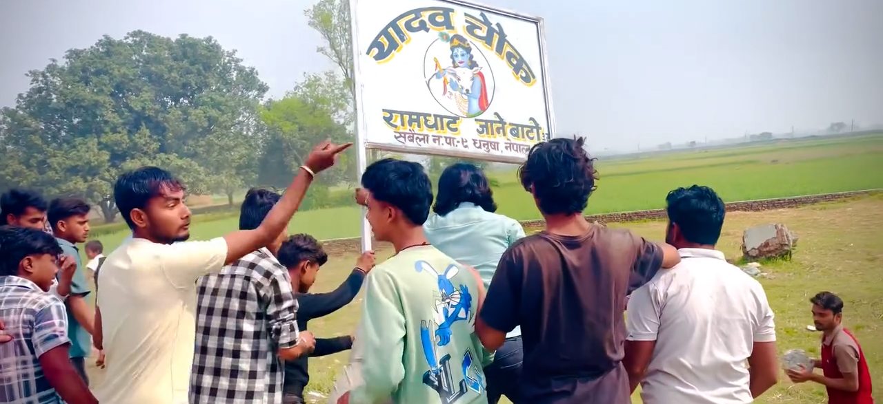 धनुषाको विवादित चोकको नाम परिवर्तन गर्न जुट्यो सहमति