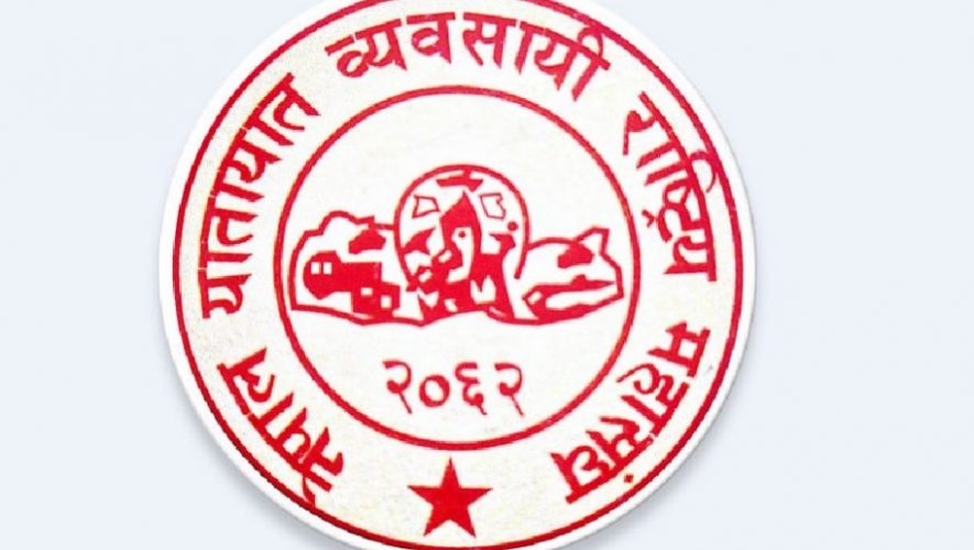 यातायात क्षेत्रका समस्या समाधान गर्न व्यवसायीको मन्त्रीसँग माग